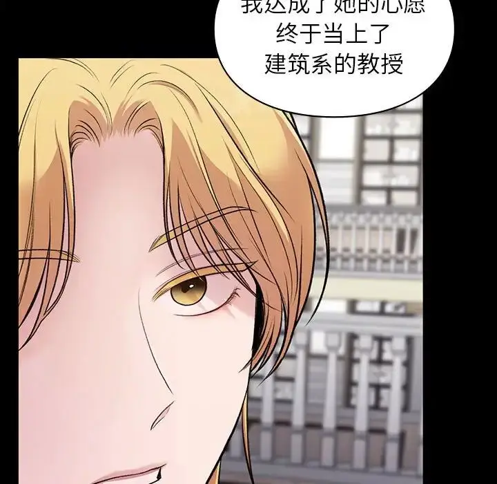 漫画《让我一见钟情的他》第35话第141张图