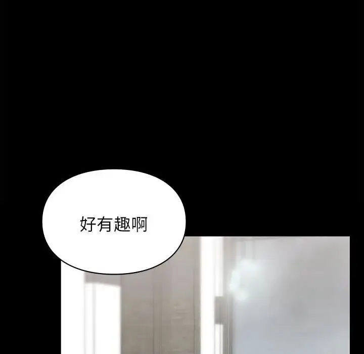 漫画《让我一见钟情的他》第35话第144张图