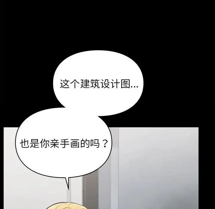 漫画《让我一见钟情的他》第35话第146张图
