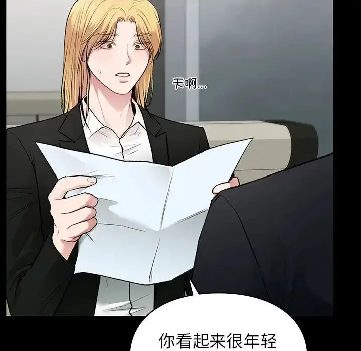 漫画《让我一见钟情的他》第35话第147张图
