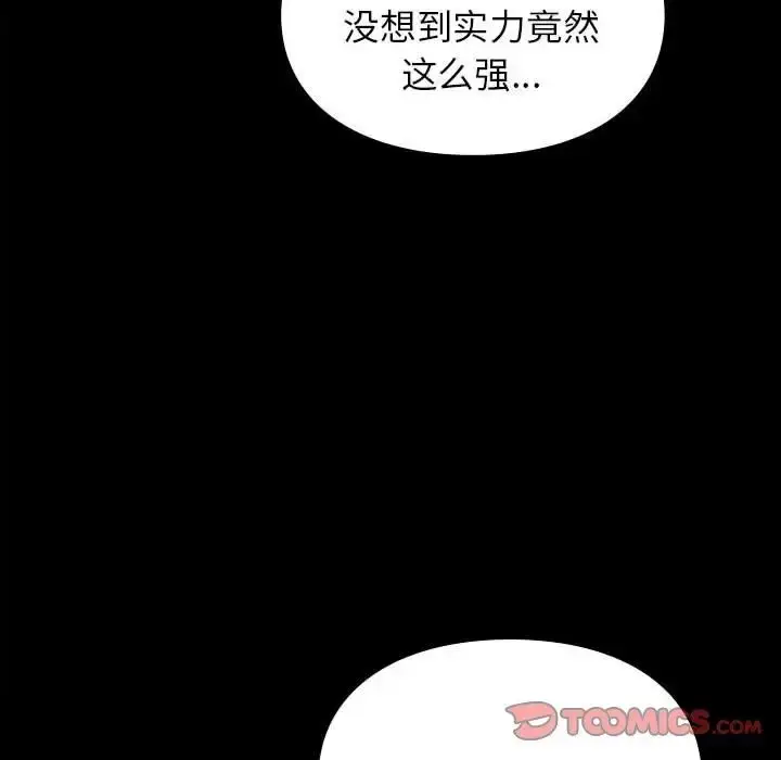 漫画《让我一见钟情的他》第35话第148张图