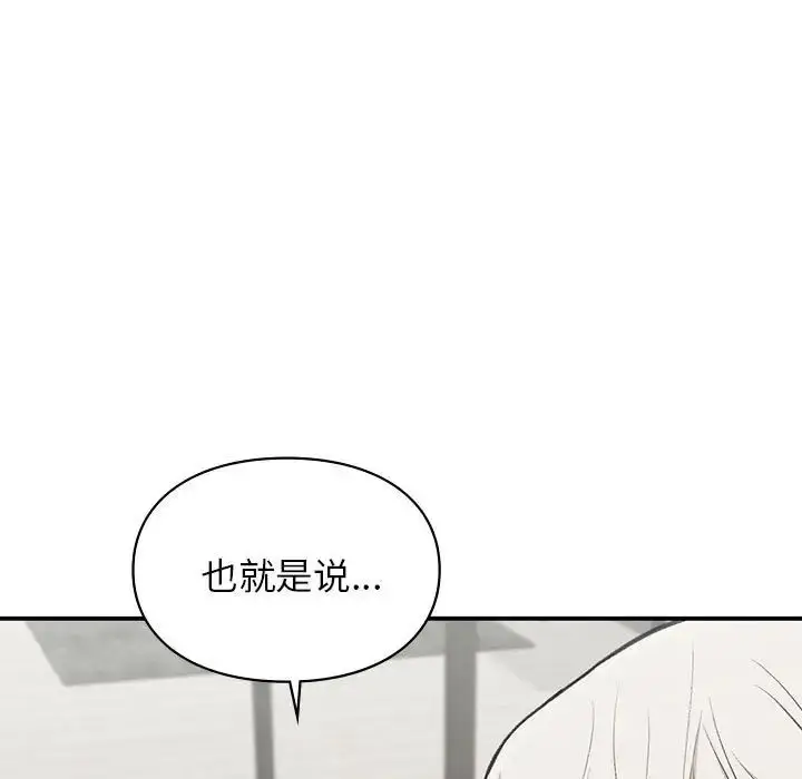 漫画《让我一见钟情的他》第35话第15张图