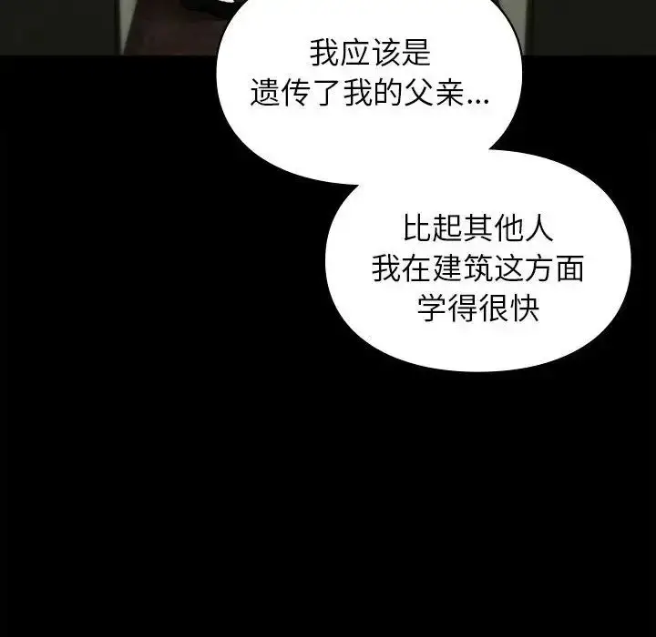 漫画《让我一见钟情的他》第35话第150张图