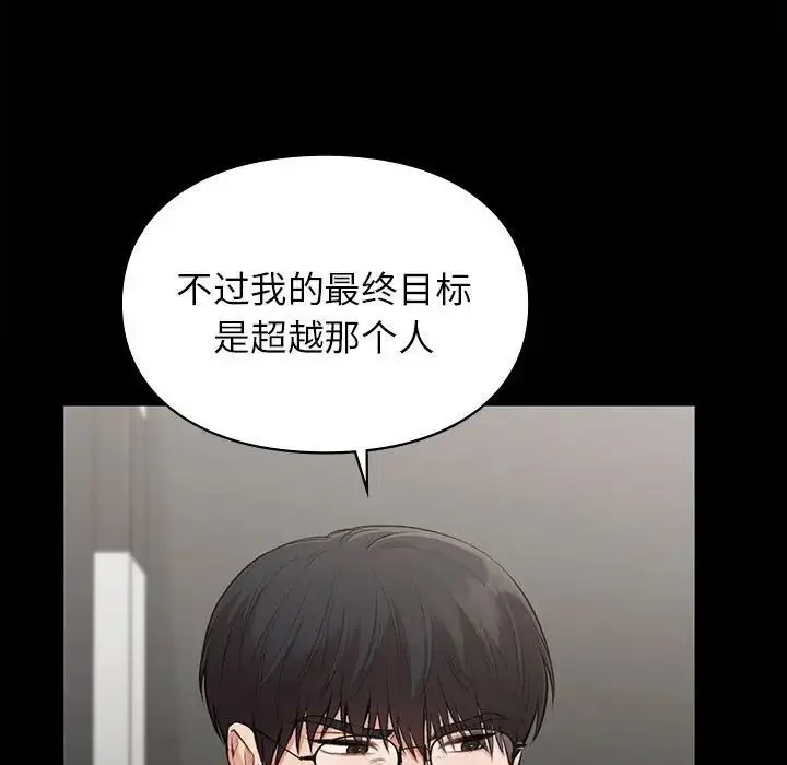 漫画《让我一见钟情的他》第35话第151张图