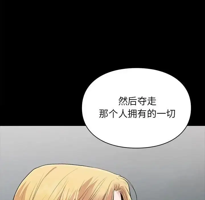 漫画《让我一见钟情的他》第35话第153张图
