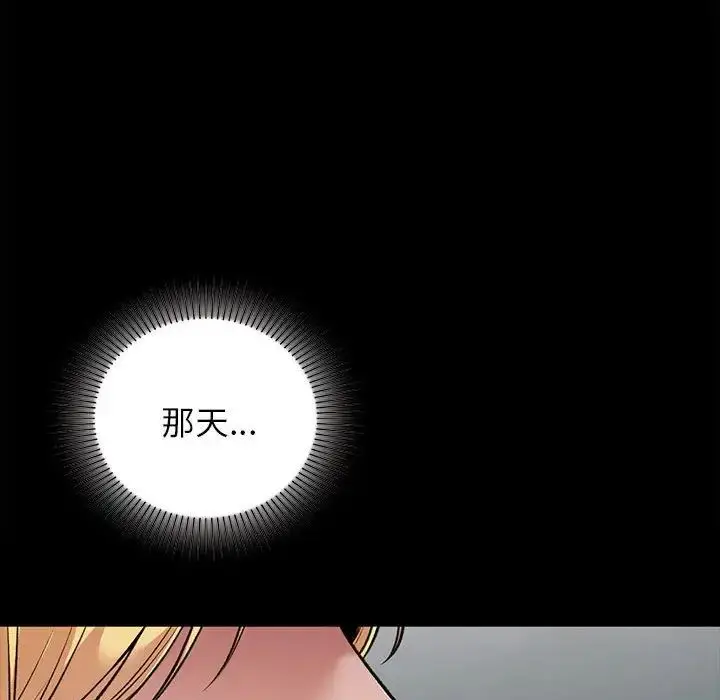 漫画《让我一见钟情的他》第35话第155张图