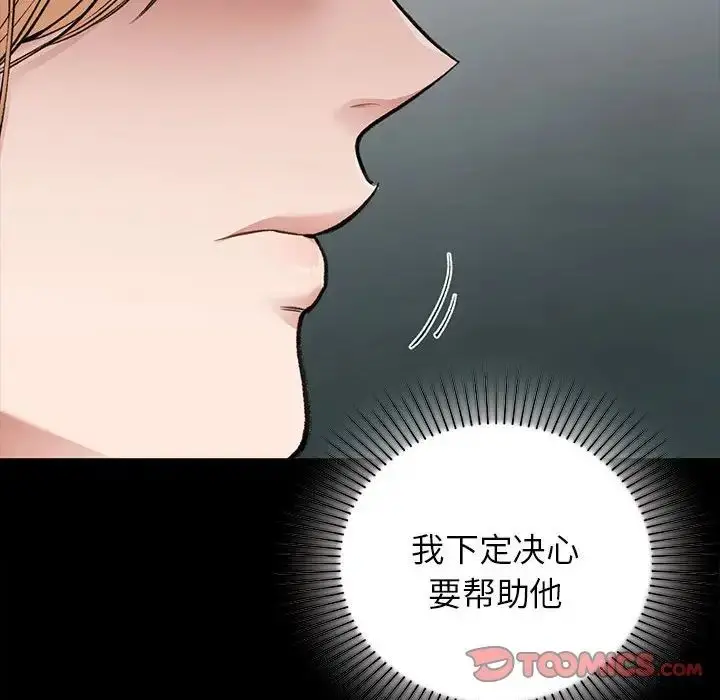 漫画《让我一见钟情的他》第35话第156张图