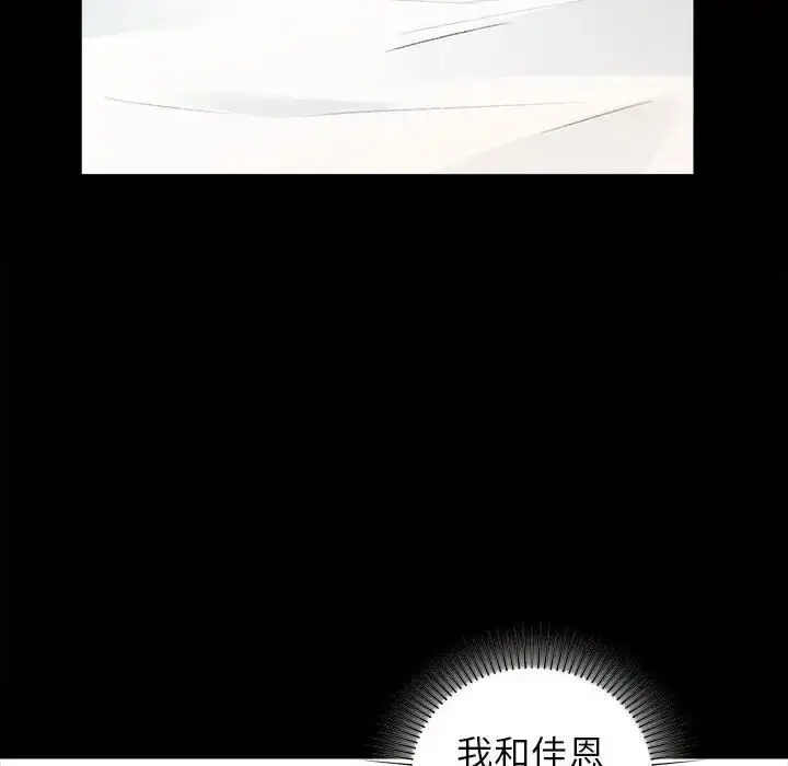 漫画《让我一见钟情的他》第35话第159张图