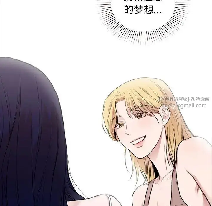 漫画《让我一见钟情的他》第35话第160张图