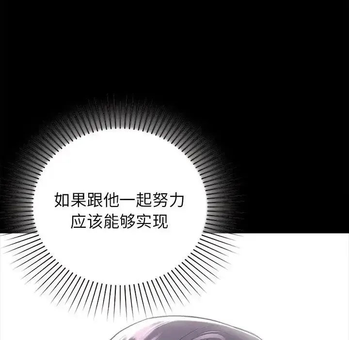 漫画《让我一见钟情的他》第35话第162张图