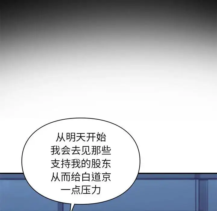 漫画《让我一见钟情的他》第35话第165张图