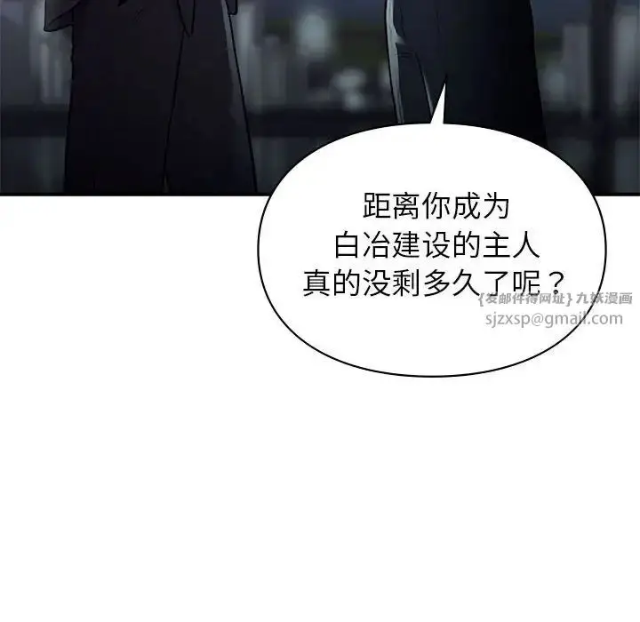 漫画《让我一见钟情的他》第35话第167张图