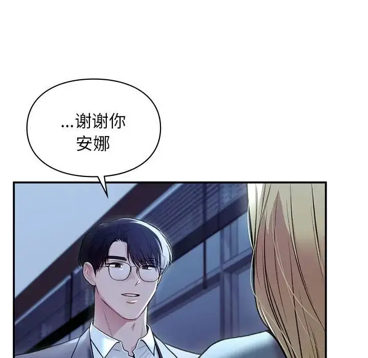 漫画《让我一见钟情的他》第35话第168张图