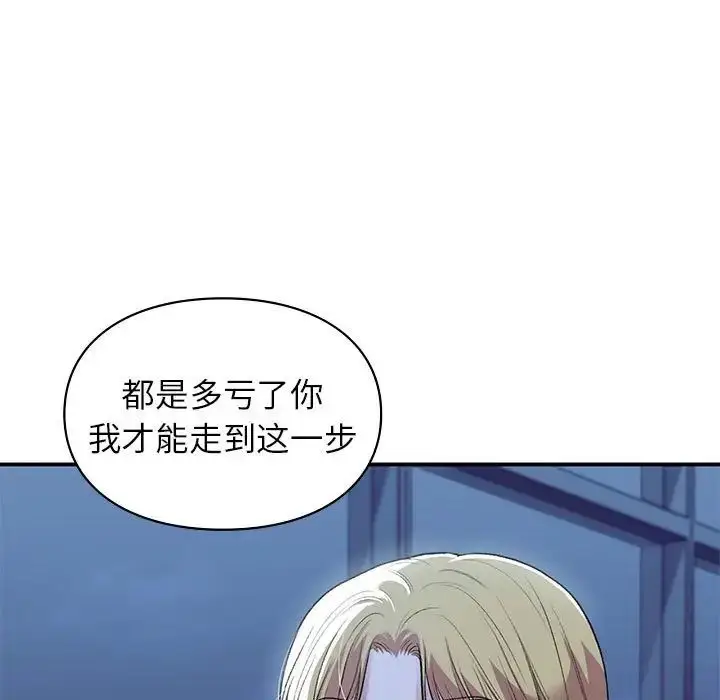 漫画《让我一见钟情的他》第35话第170张图
