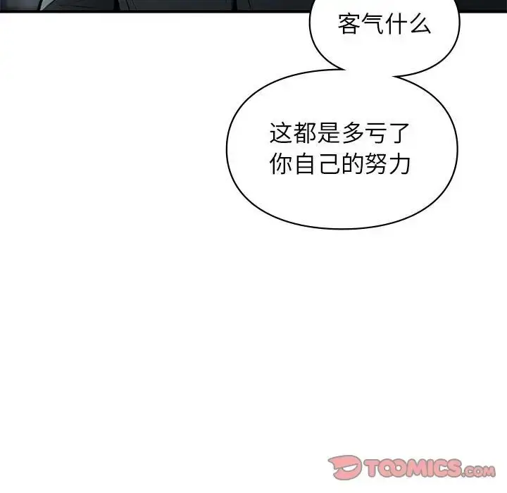 漫画《让我一见钟情的他》第35话第172张图