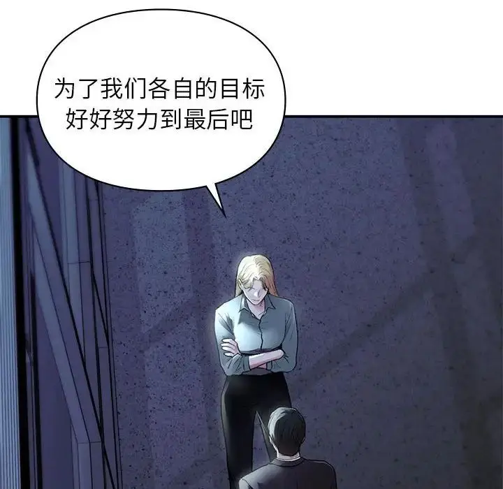 漫画《让我一见钟情的他》第35话第173张图