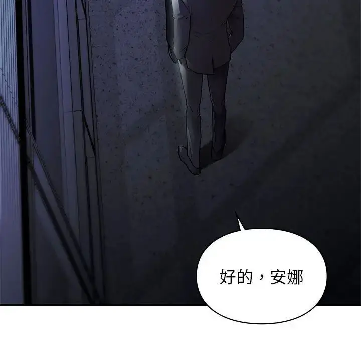 漫画《让我一见钟情的他》第35话第174张图