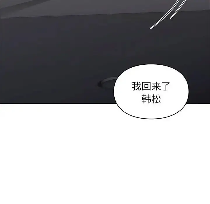 漫画《让我一见钟情的他》第35话第179张图