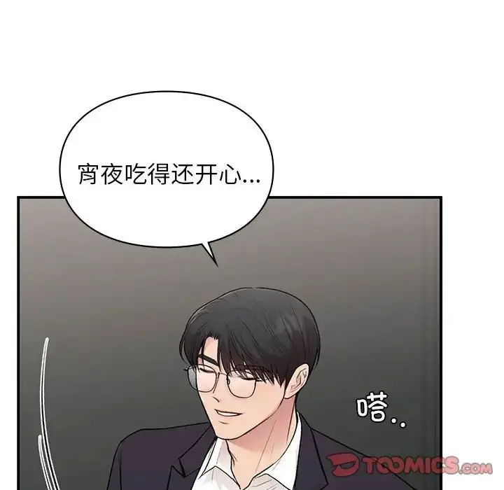 漫画《让我一见钟情的他》第35话第180张图