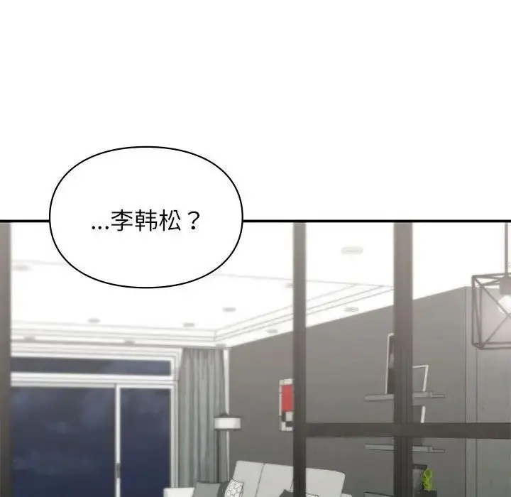 漫画《让我一见钟情的他》第35话第184张图