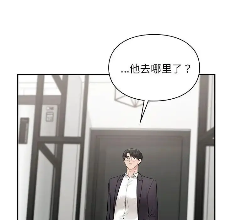 漫画《让我一见钟情的他》第35话第186张图