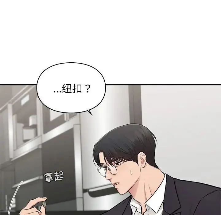 漫画《让我一见钟情的他》第35话第190张图