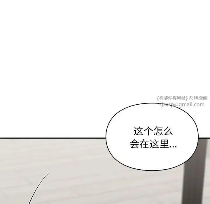 漫画《让我一见钟情的他》第35话第192张图