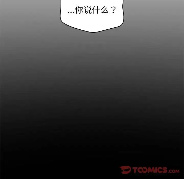 漫画《让我一见钟情的他》第35话第20张图