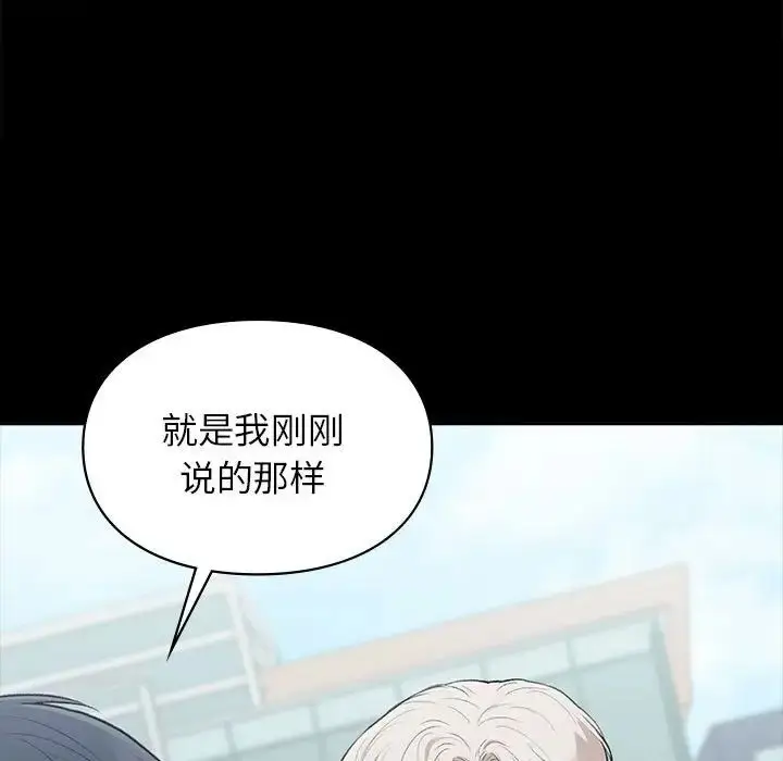 漫画《让我一见钟情的他》第35话第21张图