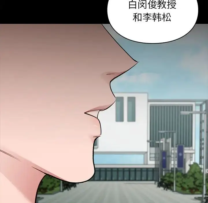 漫画《让我一见钟情的他》第35话第24张图