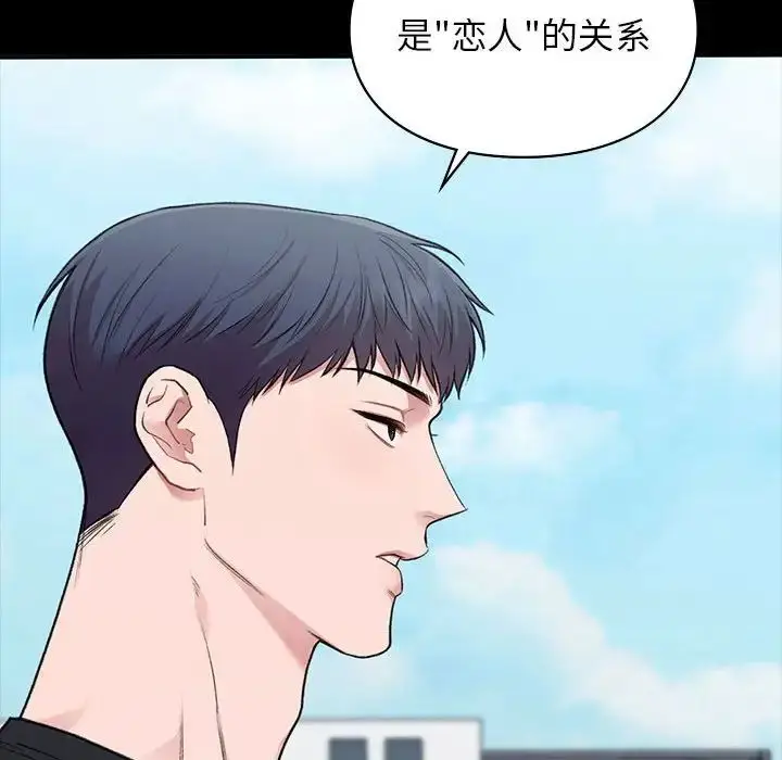 漫画《让我一见钟情的他》第35话第26张图