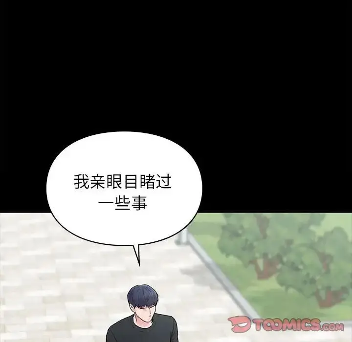 漫画《让我一见钟情的他》第35话第28张图