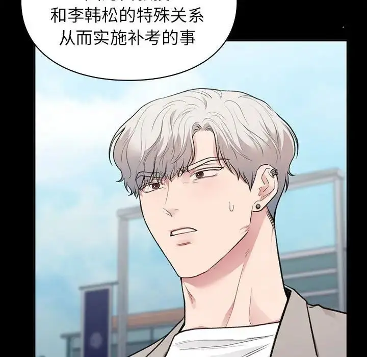 漫画《让我一见钟情的他》第35话第31张图