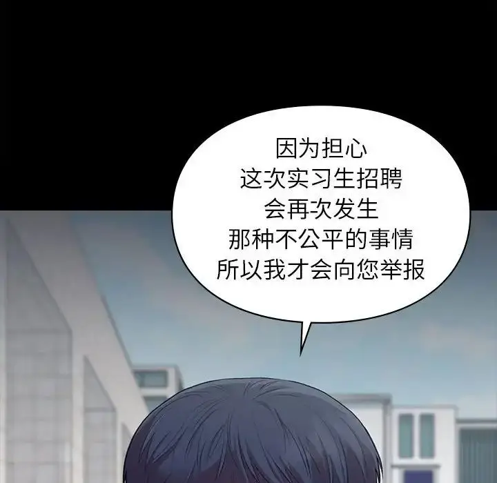 漫画《让我一见钟情的他》第35话第33张图