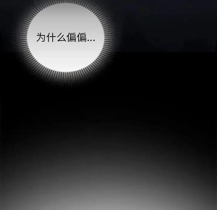漫画《让我一见钟情的他》第35话第35张图