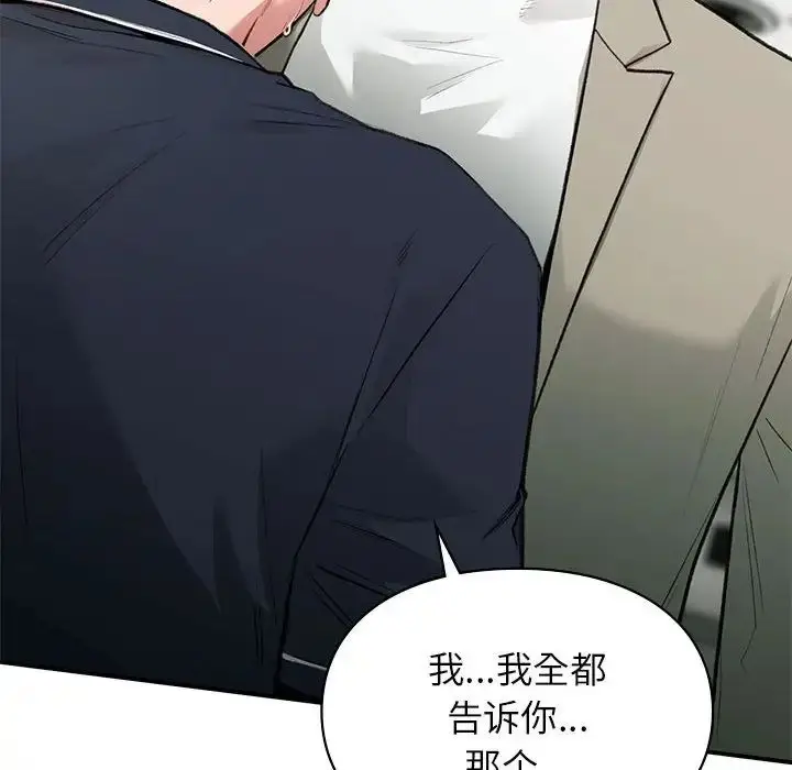 漫画《让我一见钟情的他》第35话第38张图