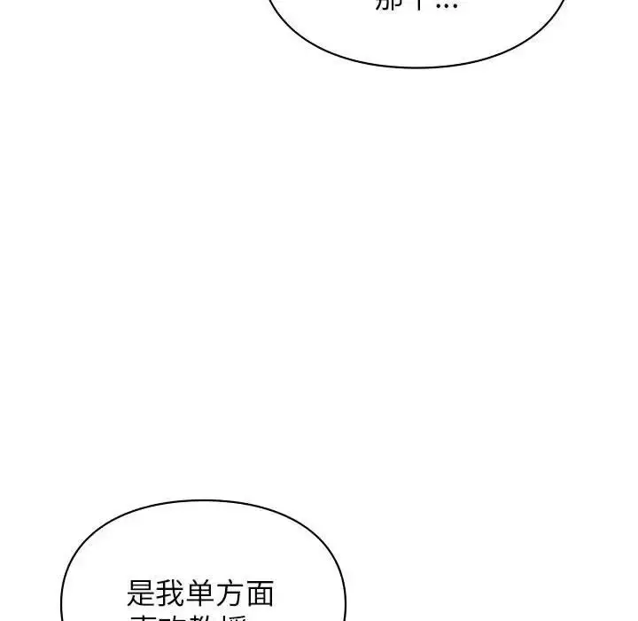 漫画《让我一见钟情的他》第35话第39张图