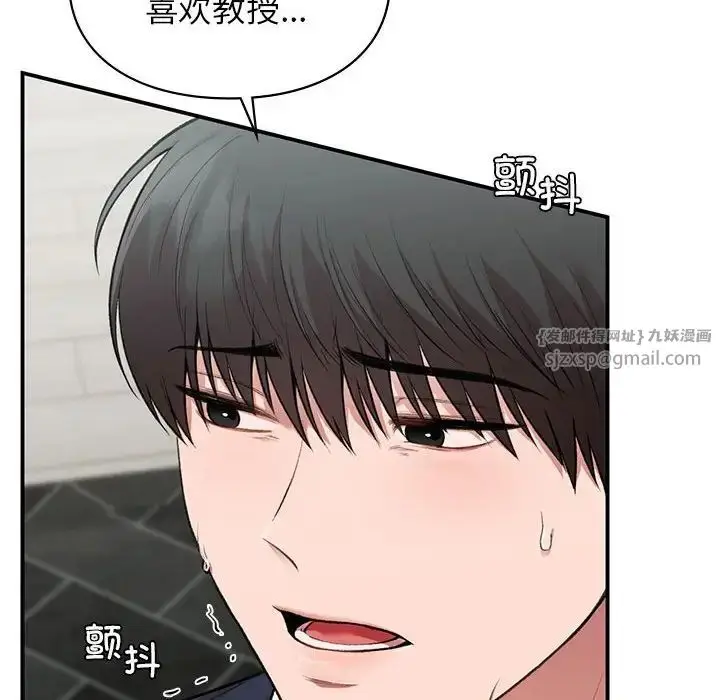 漫画《让我一见钟情的他》第35话第40张图
