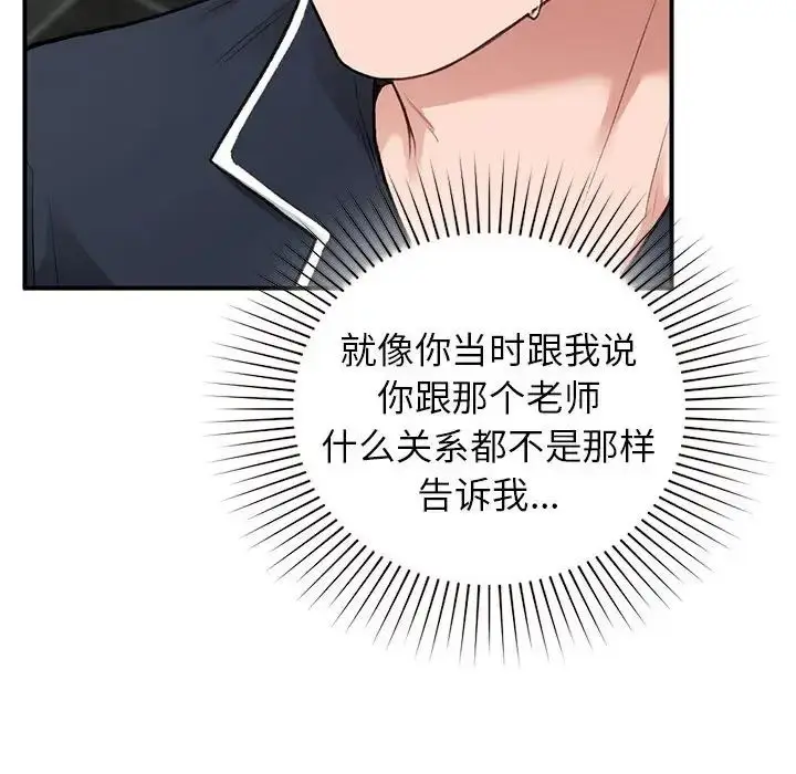 漫画《让我一见钟情的他》第35话第41张图