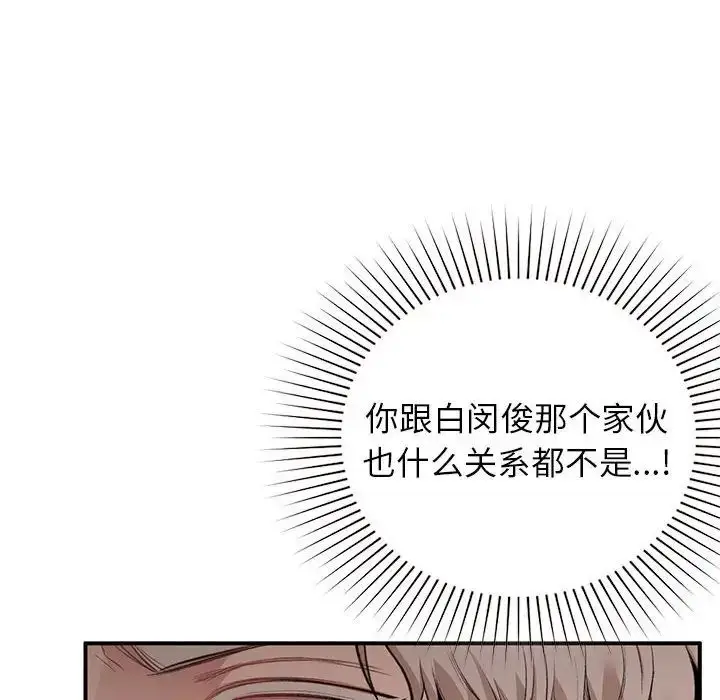 漫画《让我一见钟情的他》第35话第42张图