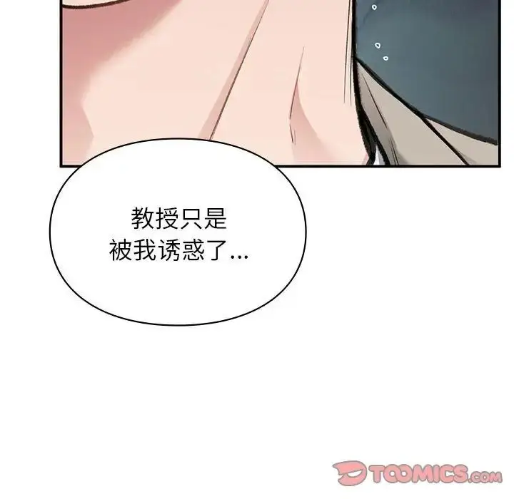漫画《让我一见钟情的他》第35话第44张图