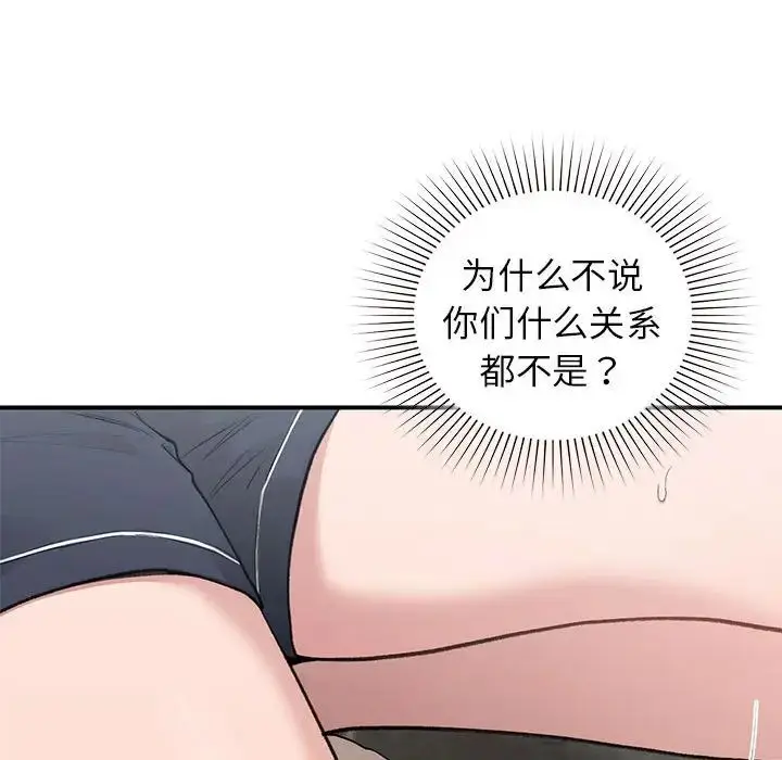 漫画《让我一见钟情的他》第35话第45张图