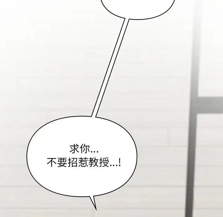 漫画《让我一见钟情的他》第35话第46张图