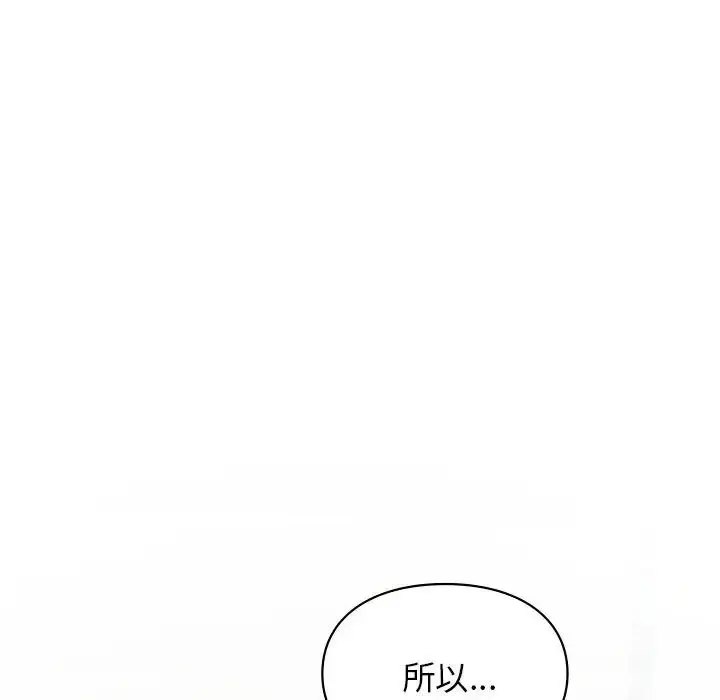 漫画《让我一见钟情的他》第35话第47张图