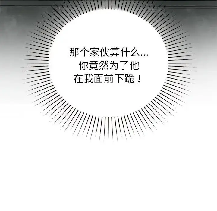 漫画《让我一见钟情的他》第35话第51张图