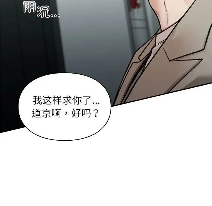 漫画《让我一见钟情的他》第35话第54张图