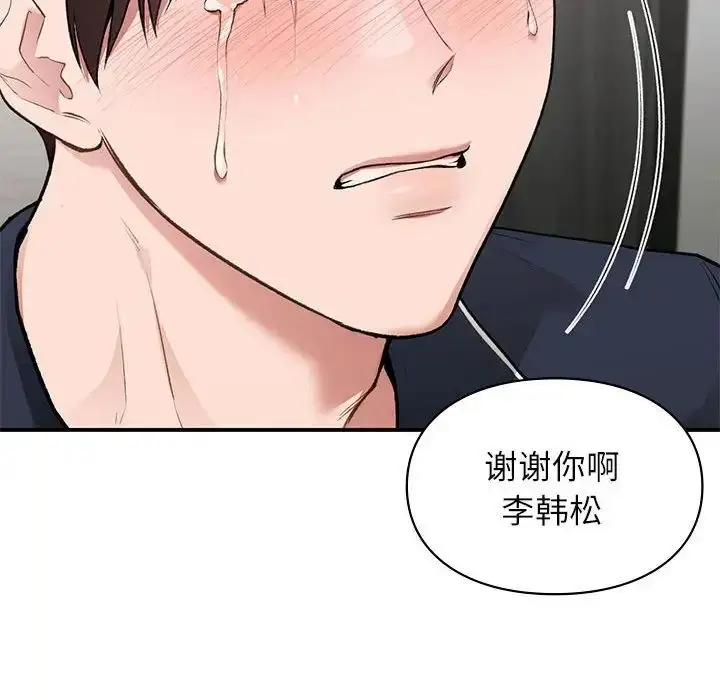 漫画《让我一见钟情的他》第35话第56张图