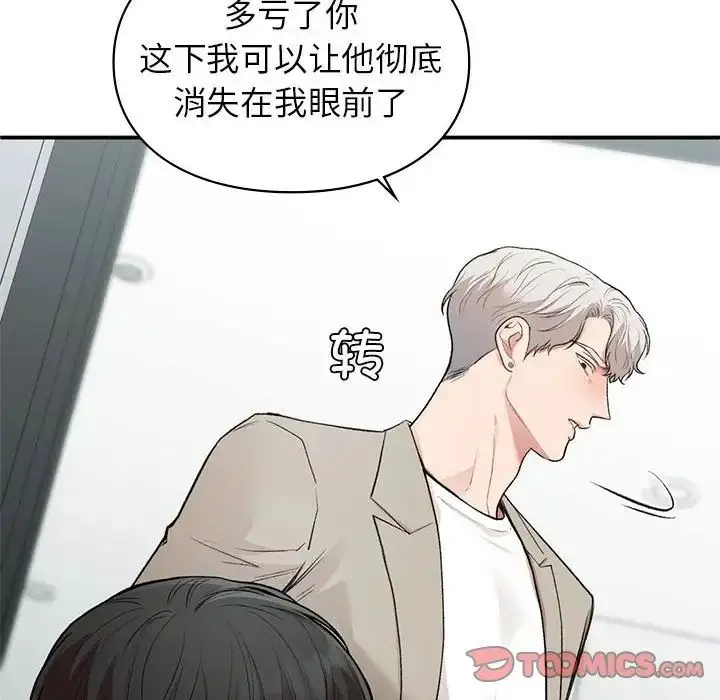 漫画《让我一见钟情的他》第35话第60张图