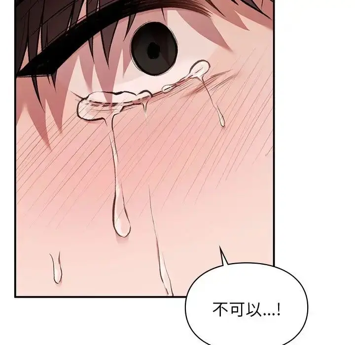 漫画《让我一见钟情的他》第35话第63张图