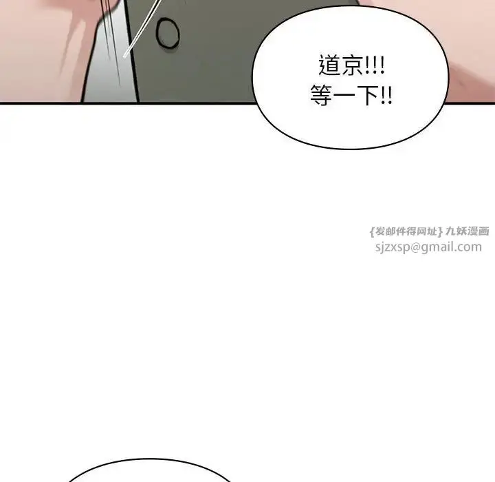 漫画《让我一见钟情的他》第35话第66张图